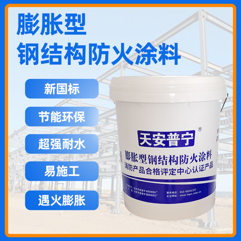 膨脹型鋼結構防火涂料